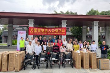 关爱夕阳红，AG九游APP在行动！
