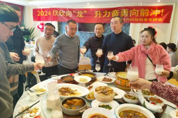 2024 成都AG九游APP科技新春年拜会